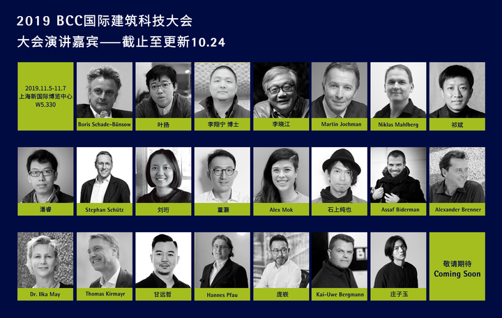 BCC2019-Speakers-CN1024